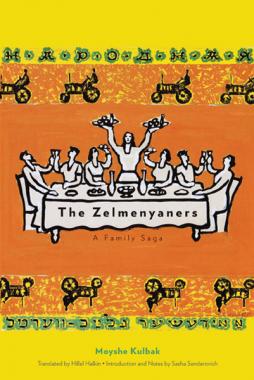New Yiddish Library's most recent title: Moshe Kulbak's The Zelmenyaners, translated by Hillel Halkin. One of the great comic novels of the twentieth century, The Zelmenyaners describes the travails of a Jewish family in Minsk that is torn asunder by the new Soviet reality.